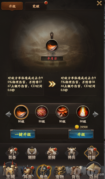 巨龙战歌甄传奇