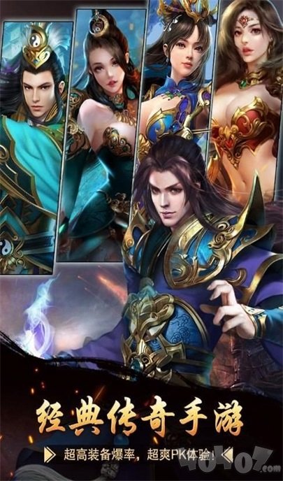 巨龙战歌甄传奇