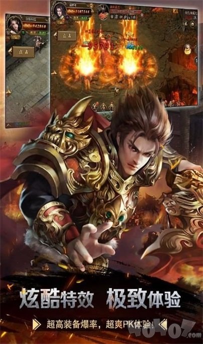 巨龙战歌甄传奇