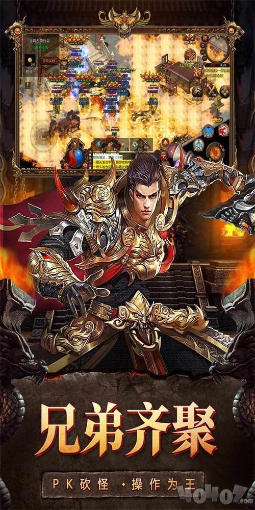 传世攻速版