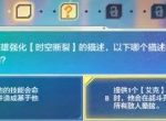 金铲铲之战理论特训第四天答案分享 12.12理论特训第四天过关攻略