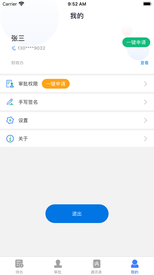 智慧青驼