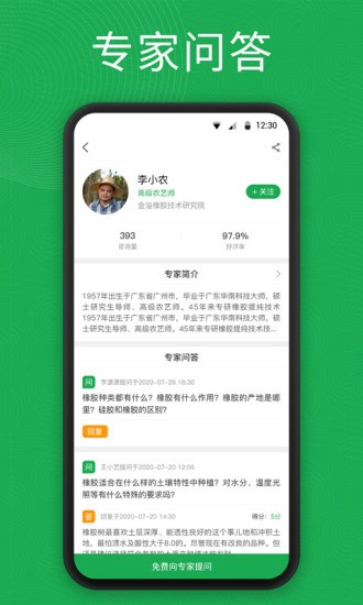 海农农
