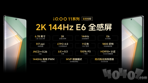 iQOO 11系列问世，OriginOS 原系统加持打造丝滑电竞体验