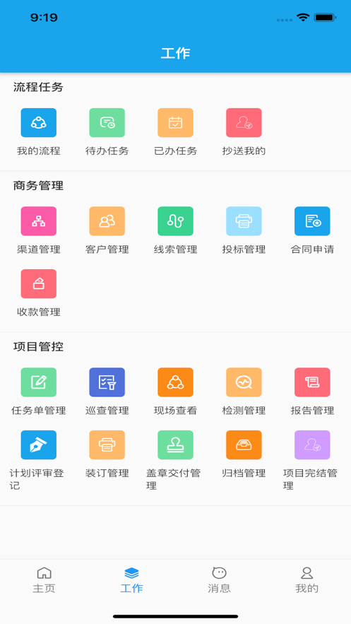 九合管理