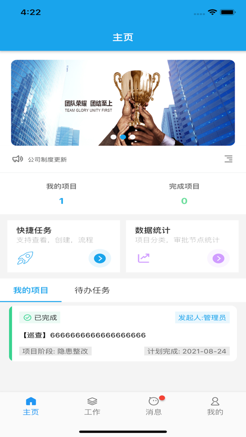 九合管理