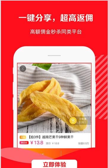 好省优品