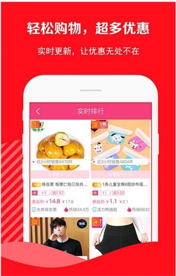 好省优品