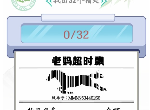 汉字找茬王年货购物单怎么过 年货购物单攻略大全