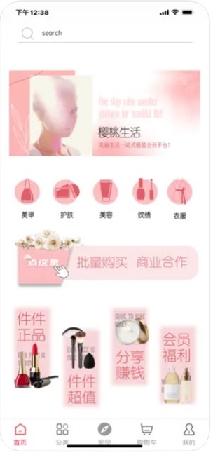 樱桃生活