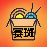 赛斑生活