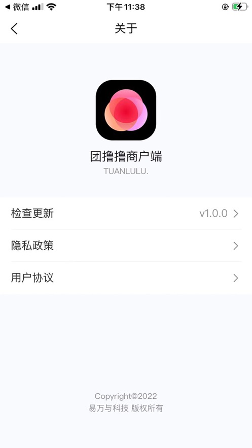 团撸撸商家版
