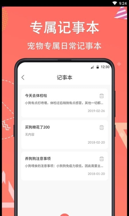 它说人猫狗交流器