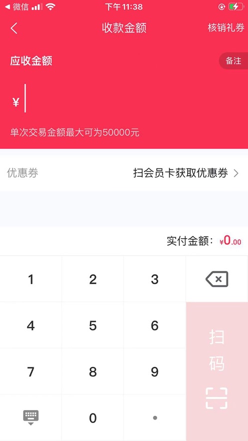 团撸撸商家版