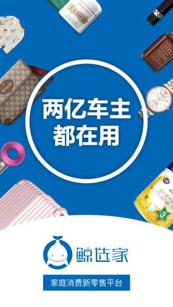 鲸选家