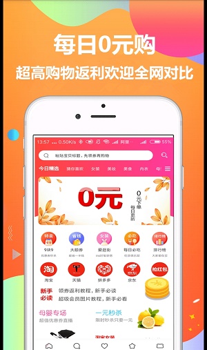 哎哟省钱