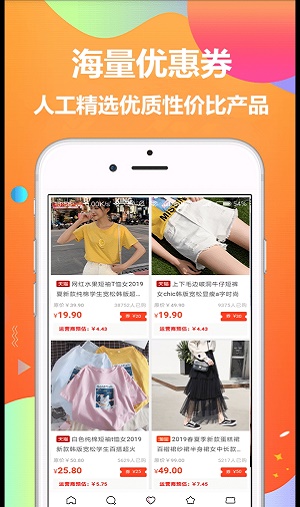 哎哟省钱