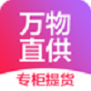 万物直供