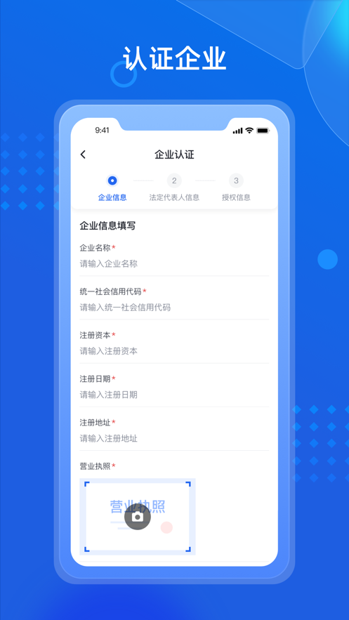 招采通