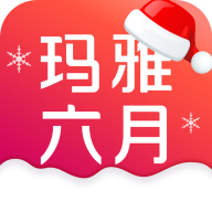 玛雅六月