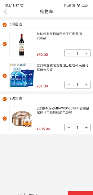 飞购易选