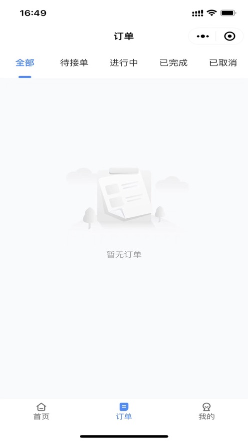 蓝钥到家技师端