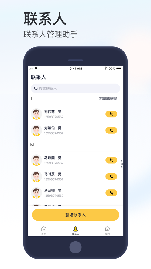 泓湖百世管家