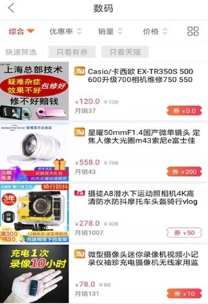 东家嗨团
