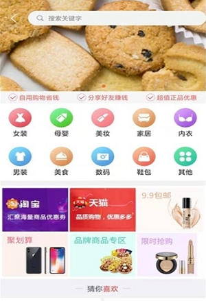 东家嗨团