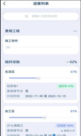云见智能建造