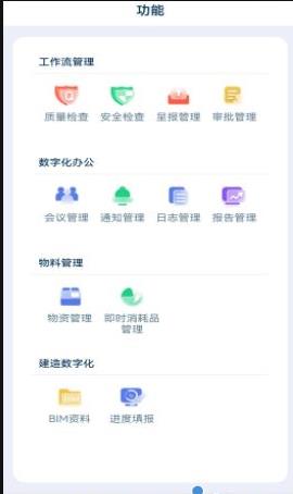 云见智能建造