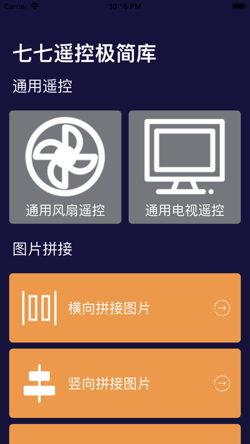 七七遥控极简库