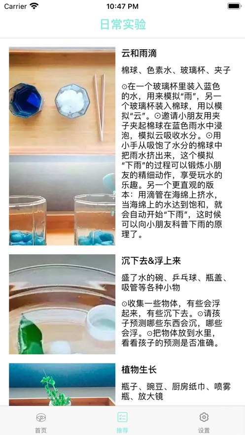 启蒙实验