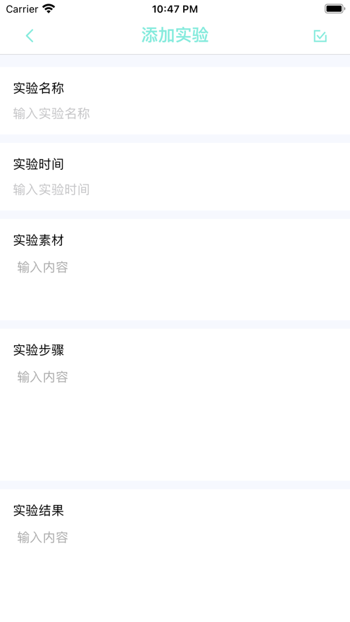 启蒙实验