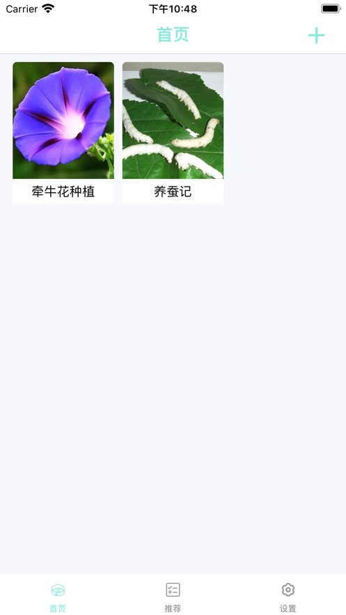 启蒙实验