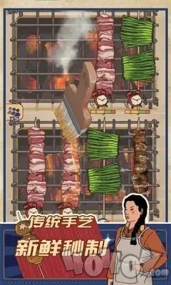 王蓝莓的烧烤摊特殊主顾配方菜谱 特殊主顾菜谱分享