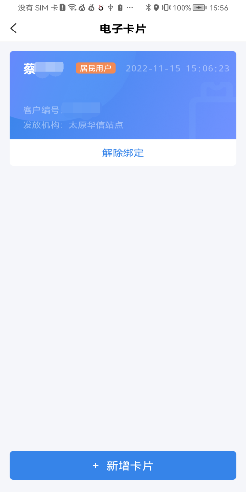 美气多