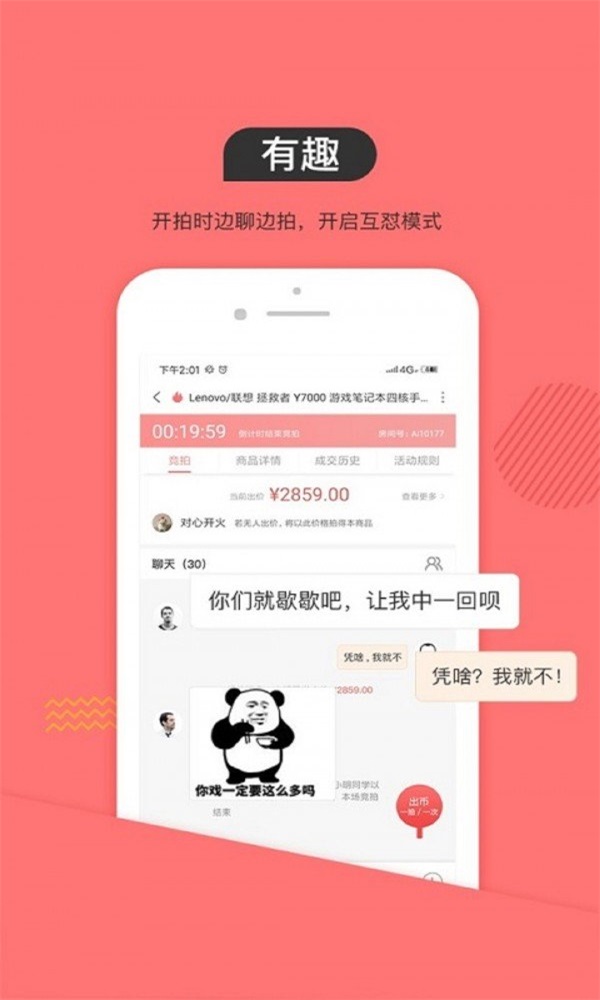 ai竞拍