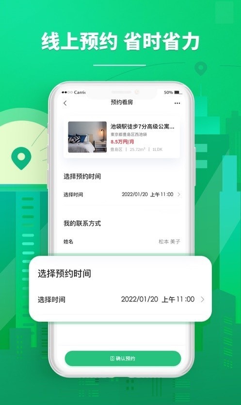 东京爱房