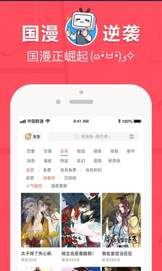 boylove漫画中文版截图