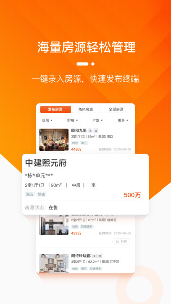 蜗牛淘房