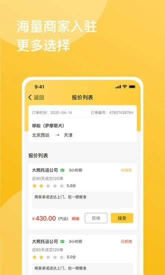 千宠宠物托运
