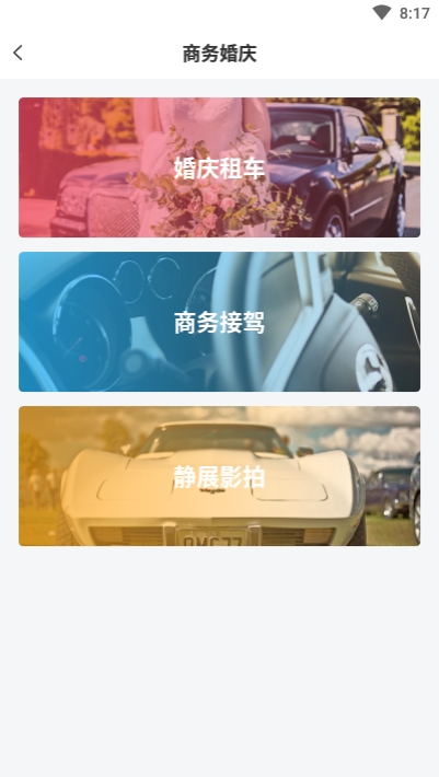 HCH豪車匯