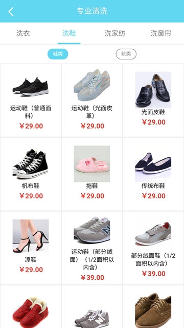 整洁洗护