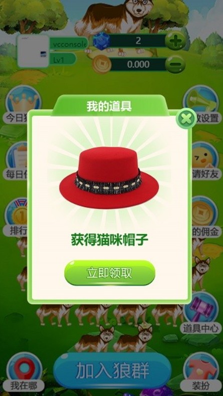 狼了个狼截图