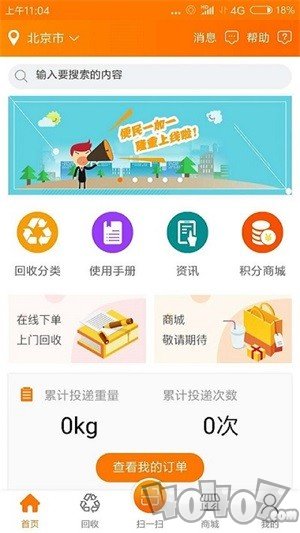 便民一加一