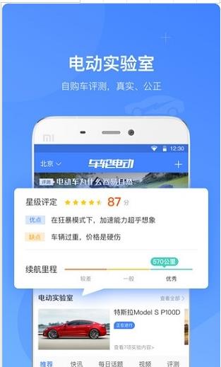 车轮电动