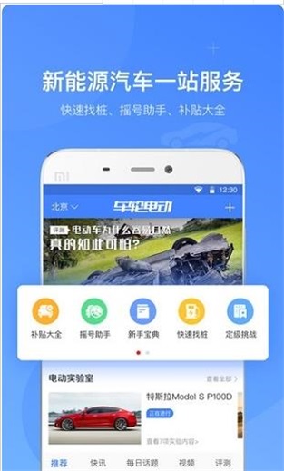 车轮电动