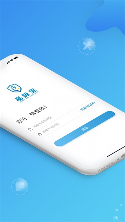 易赔宝