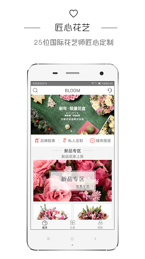 鲜花BLOOM